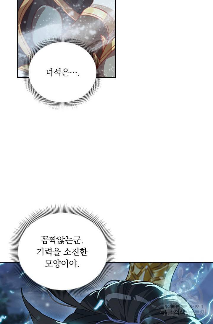 월검신마 27화 3