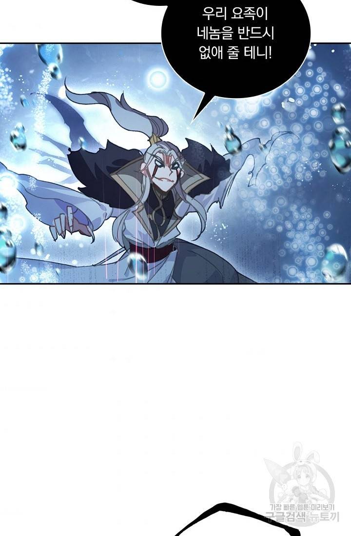 월검신마 27화 9