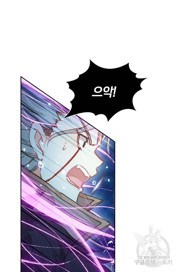 월검신마 27화 14