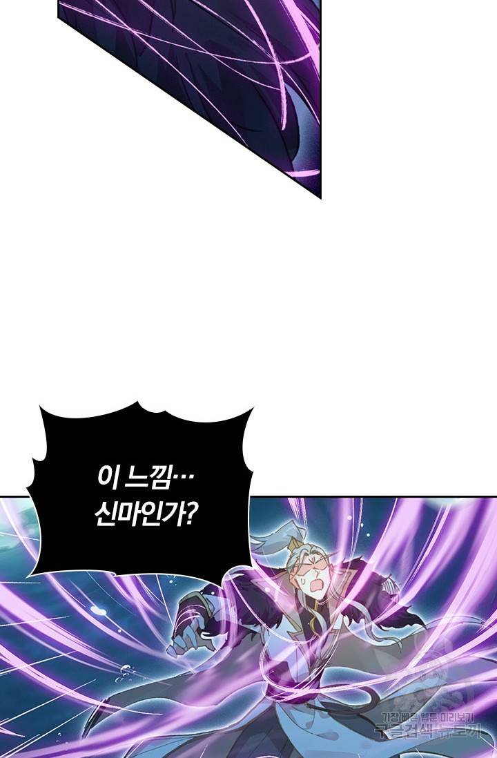 월검신마 27화 15