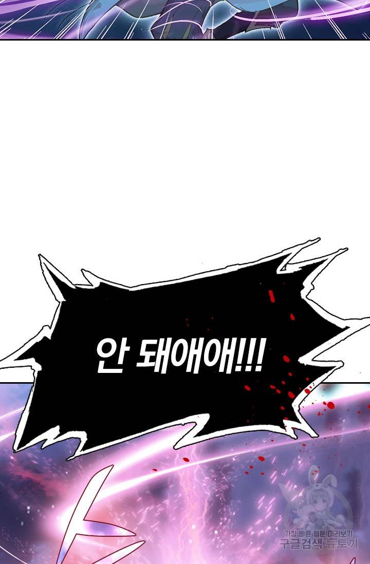 월검신마 27화 16
