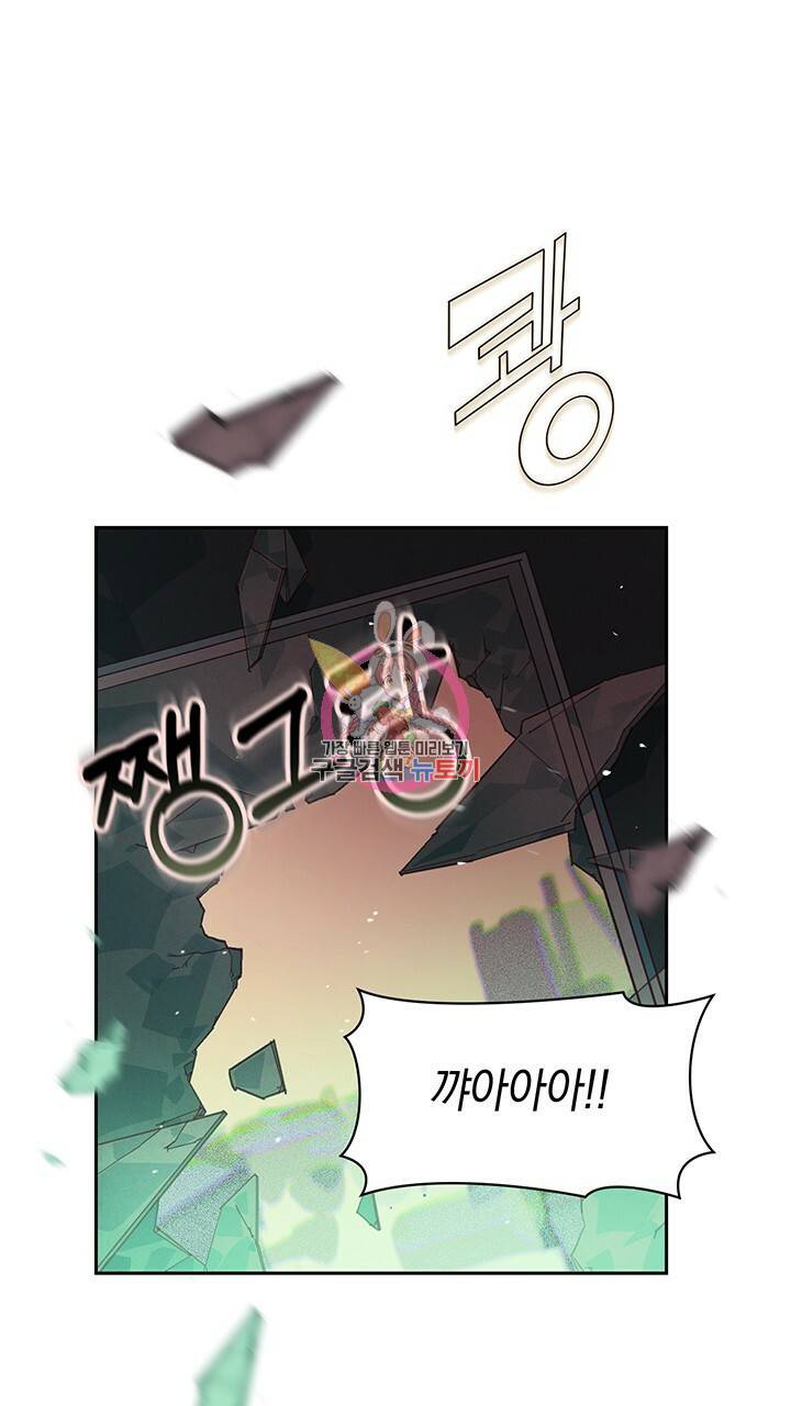 스티그마 이펙트 41화 1