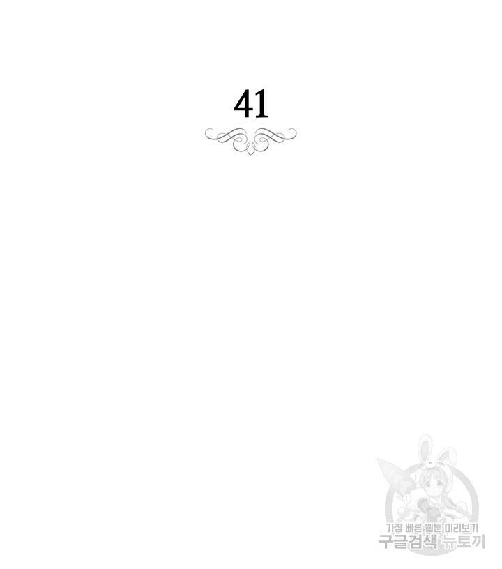 스티그마 이펙트 41화 6