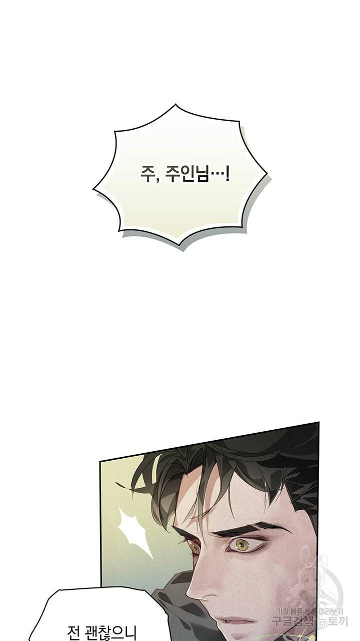 스티그마 이펙트 41화 7
