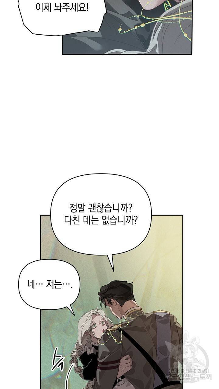 스티그마 이펙트 41화 8