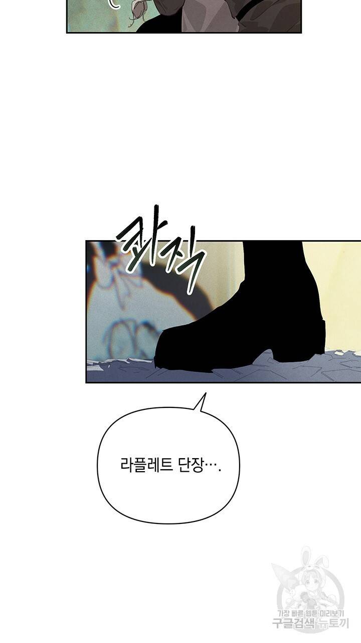 스티그마 이펙트 41화 9