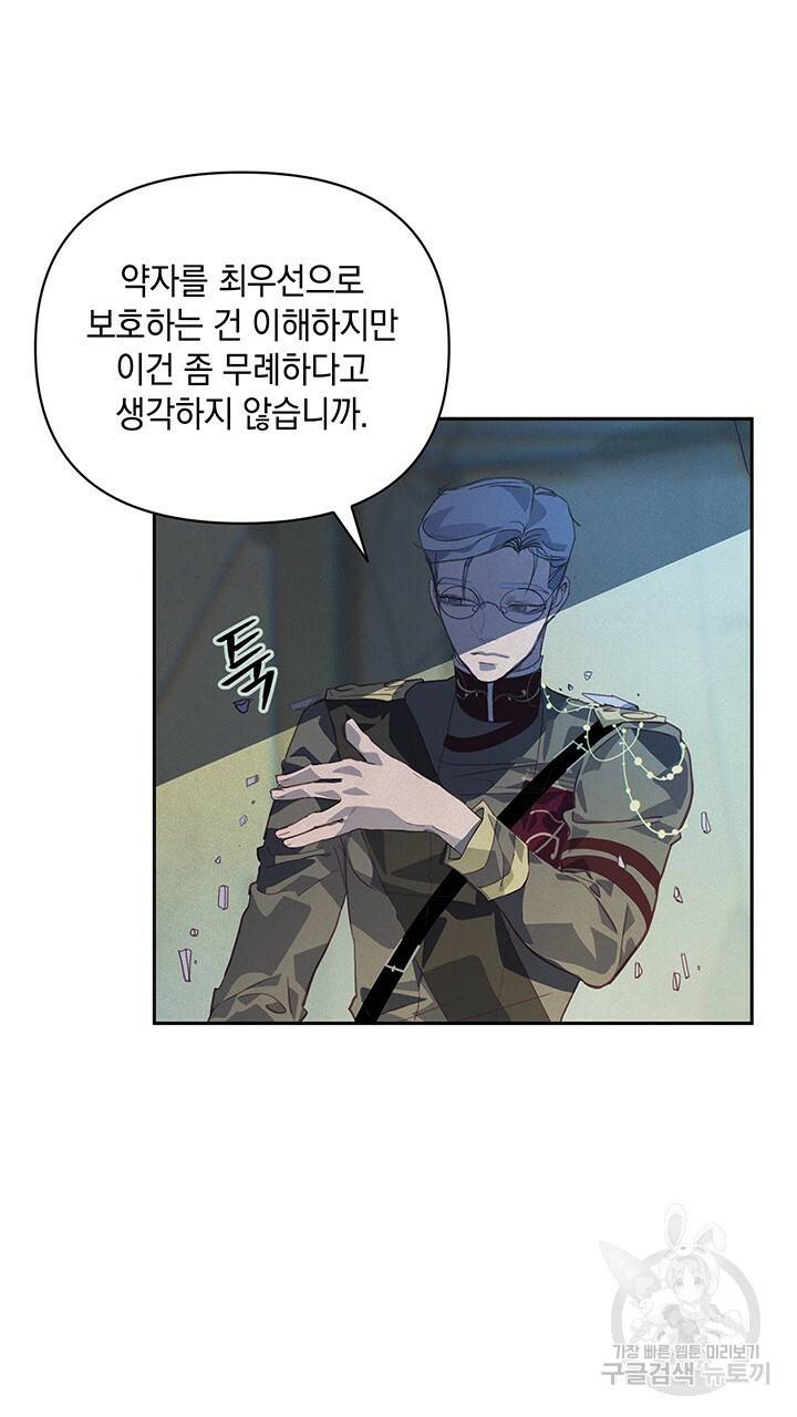 스티그마 이펙트 41화 10