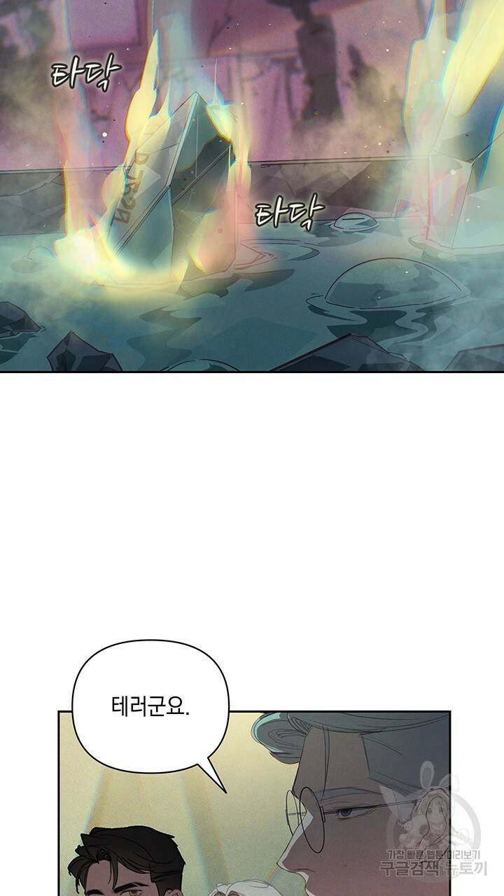 스티그마 이펙트 41화 13