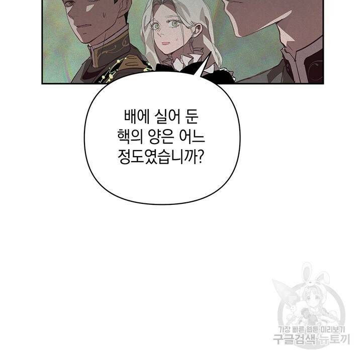 스티그마 이펙트 41화 14