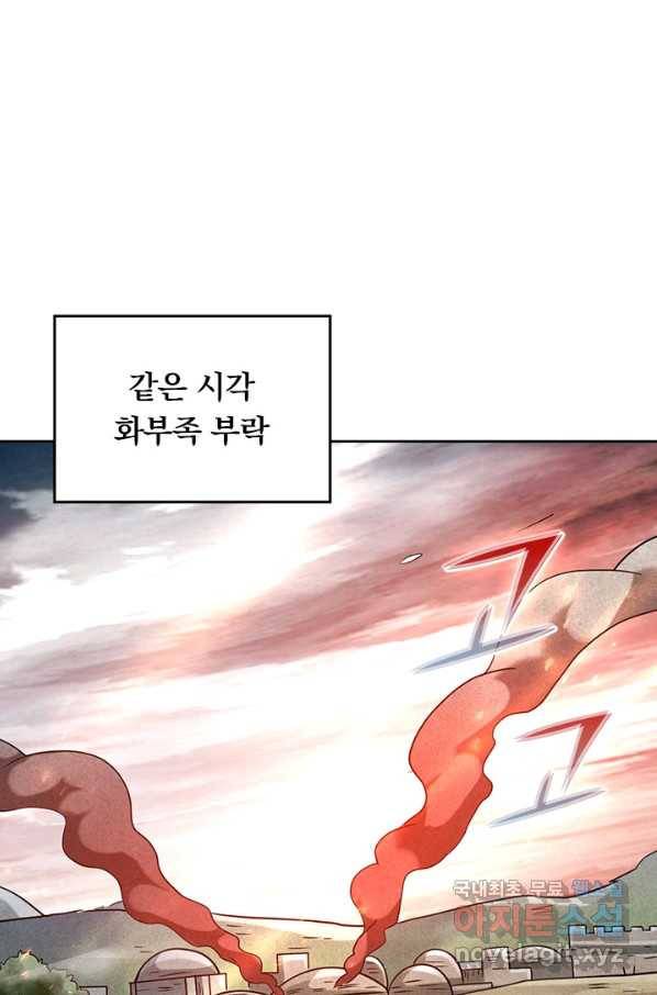 만렙종주 125화 1