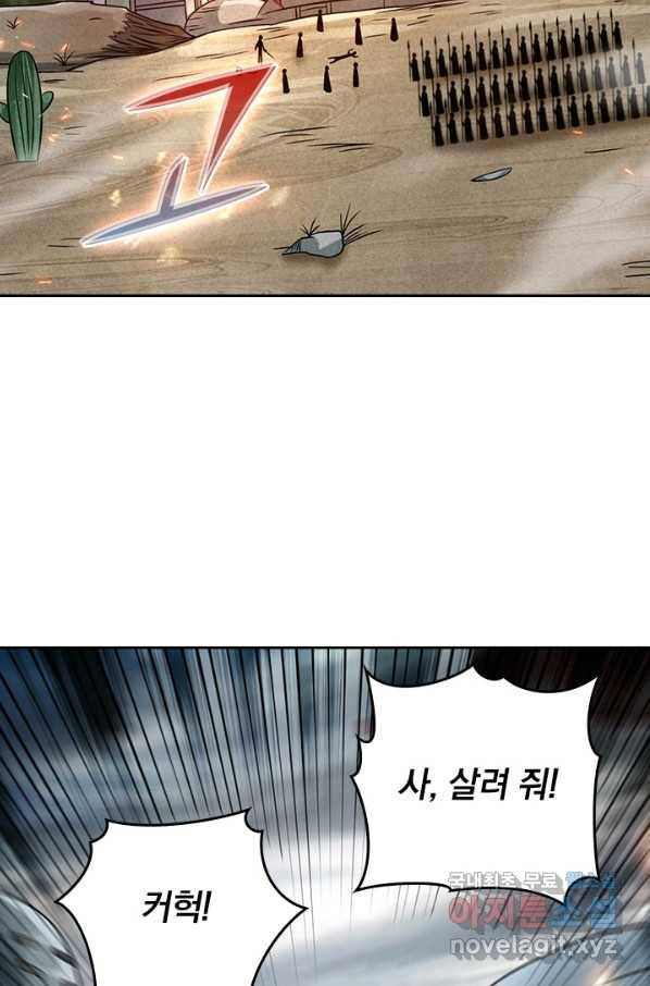 만렙종주 125화 2
