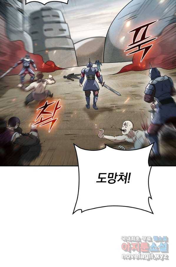 만렙종주 125화 3