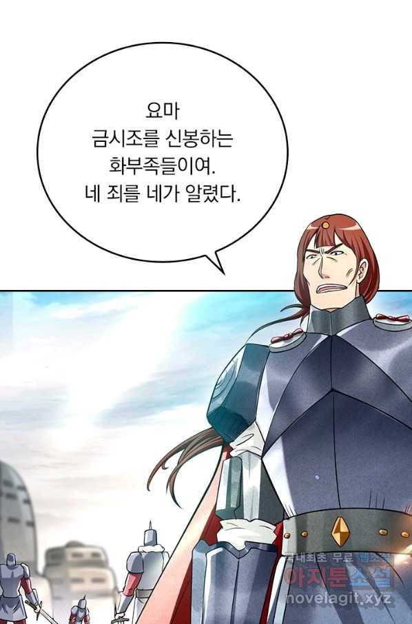 만렙종주 125화 4