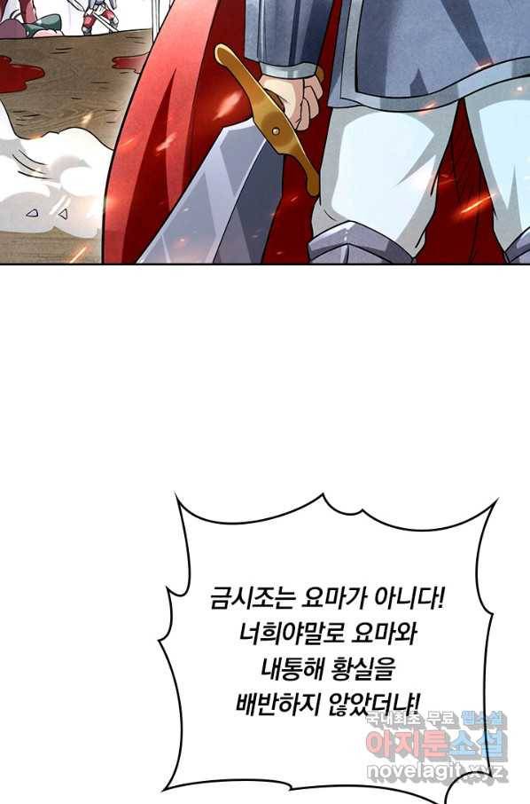 만렙종주 125화 5
