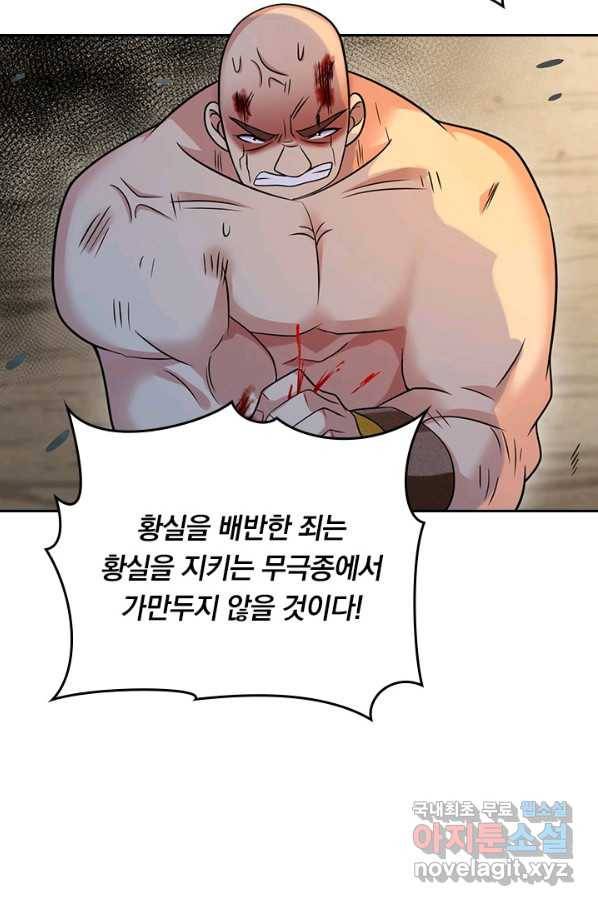 만렙종주 125화 6