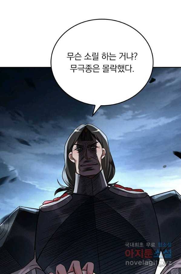 만렙종주 125화 7