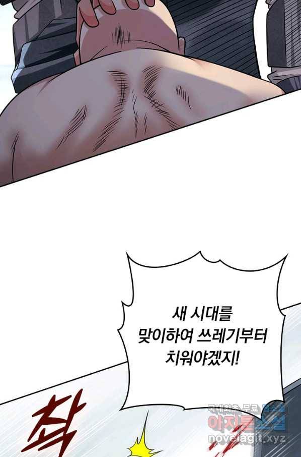만렙종주 125화 8