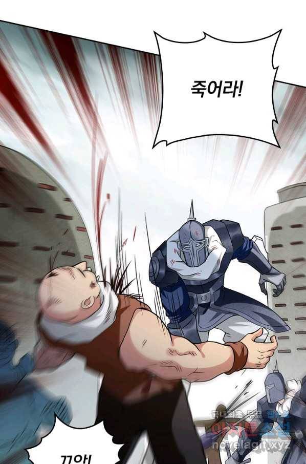 만렙종주 125화 10