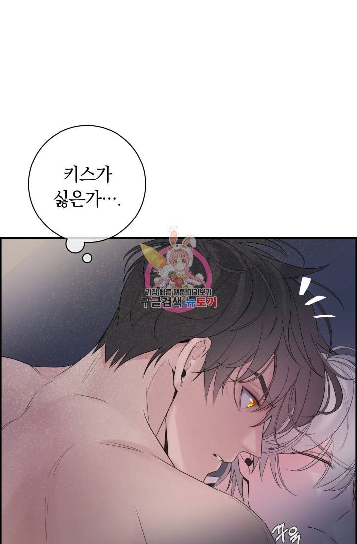 디펜스 메커니즘 12화 1