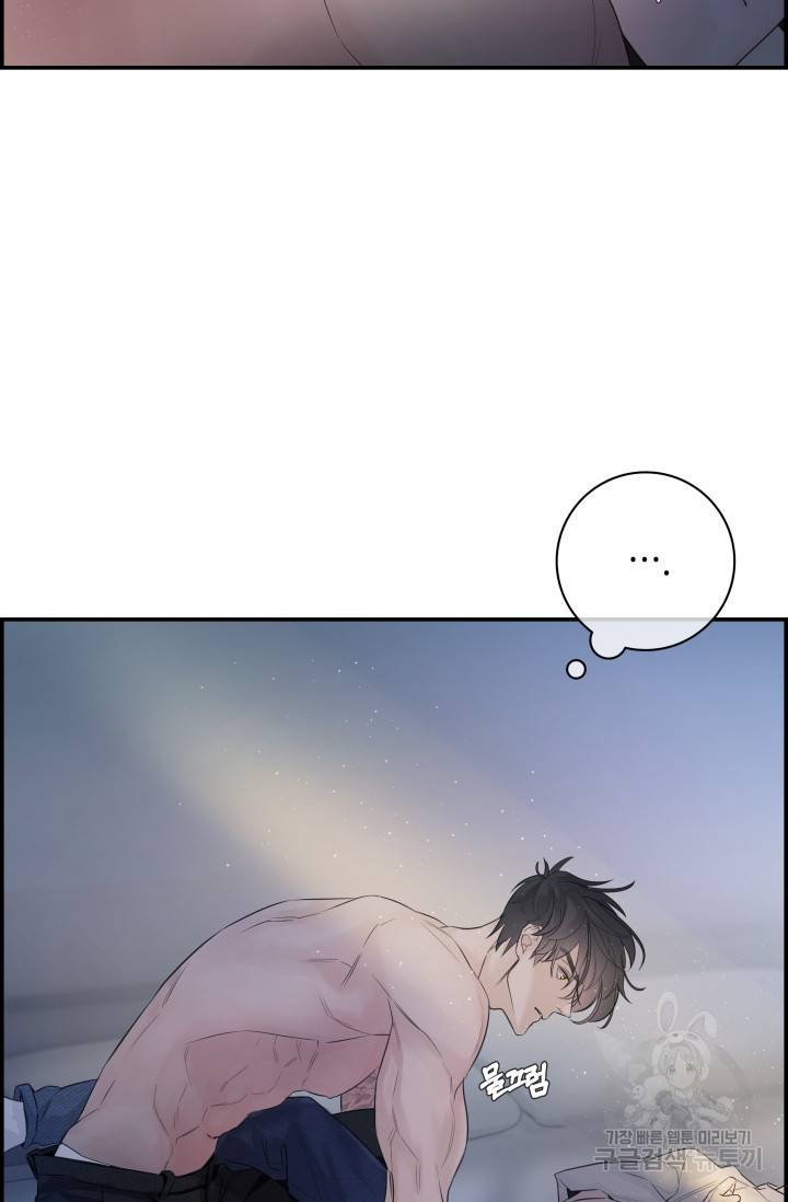 디펜스 메커니즘 12화 2