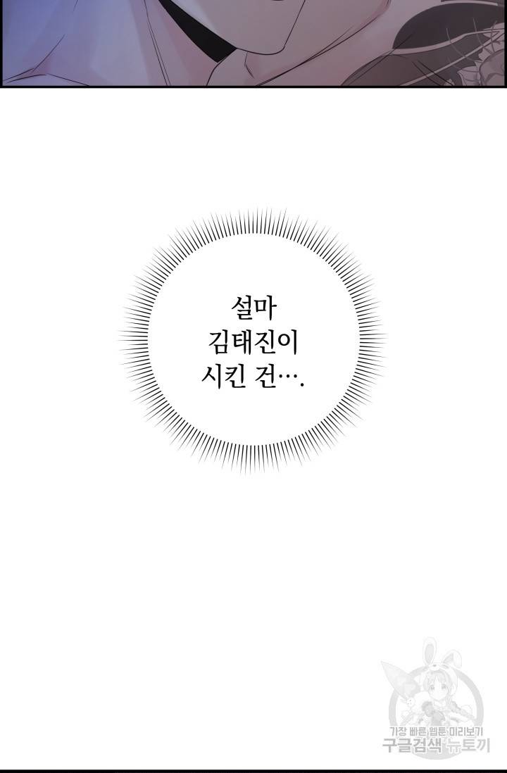 디펜스 메커니즘 12화 7