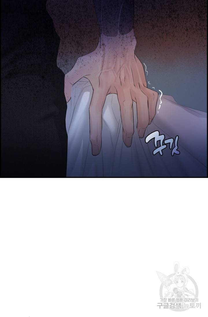 디펜스 메커니즘 12화 8