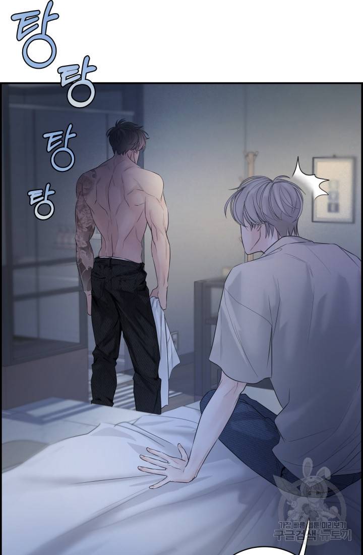 디펜스 메커니즘 12화 9