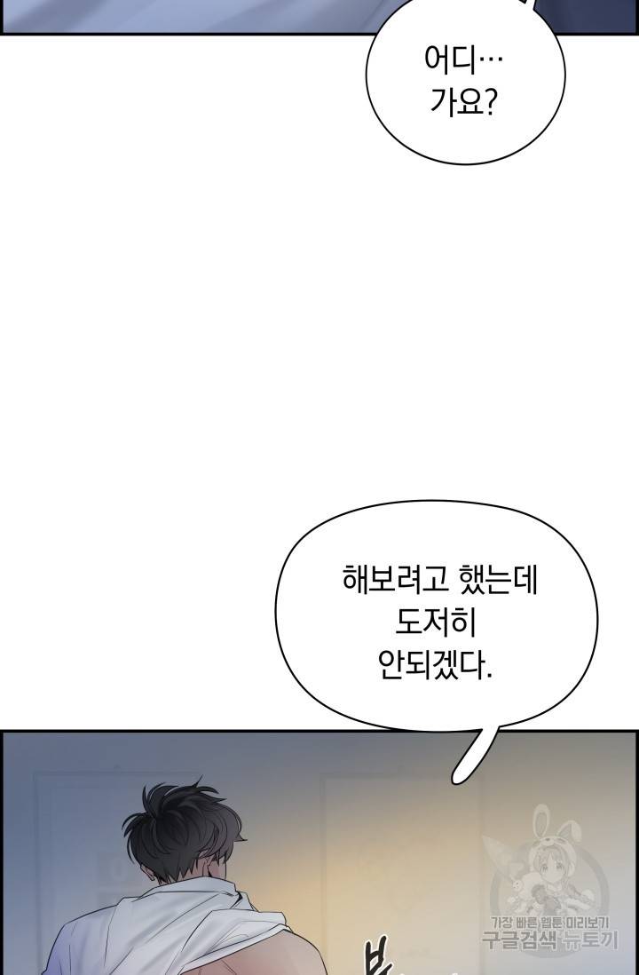 디펜스 메커니즘 12화 10