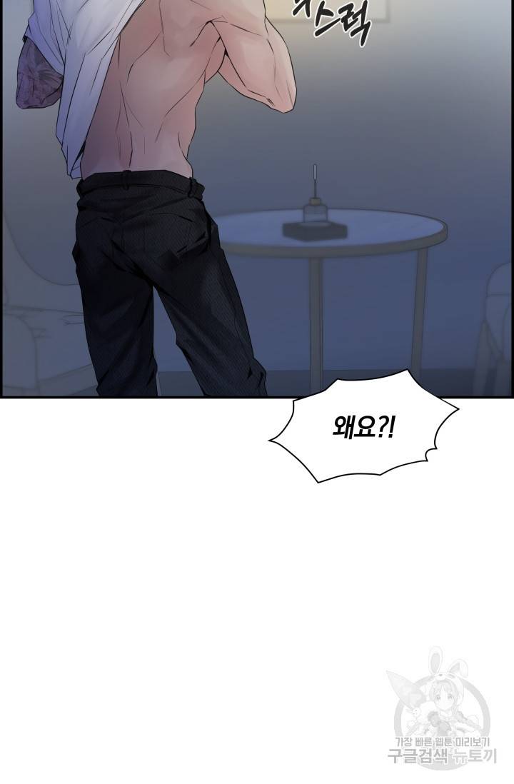 디펜스 메커니즘 12화 11