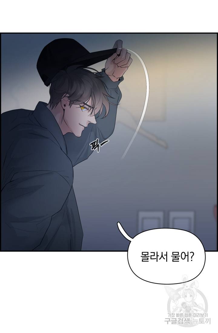 디펜스 메커니즘 12화 12