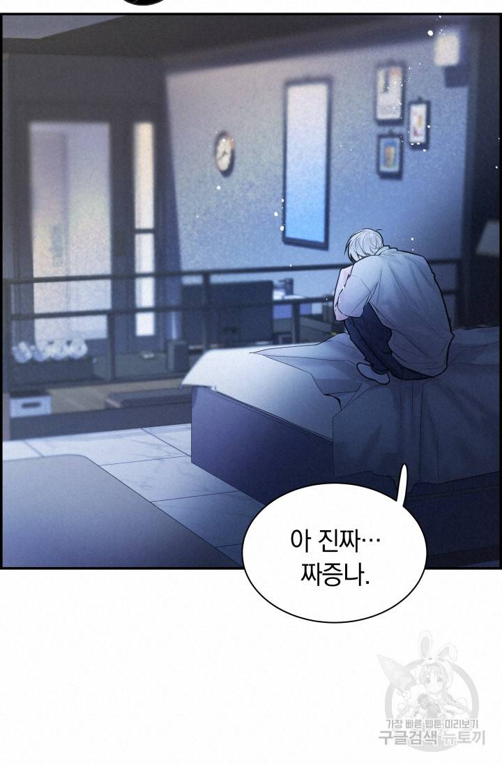 디펜스 메커니즘 12화 17