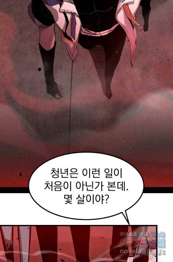 초월진화 24화 3