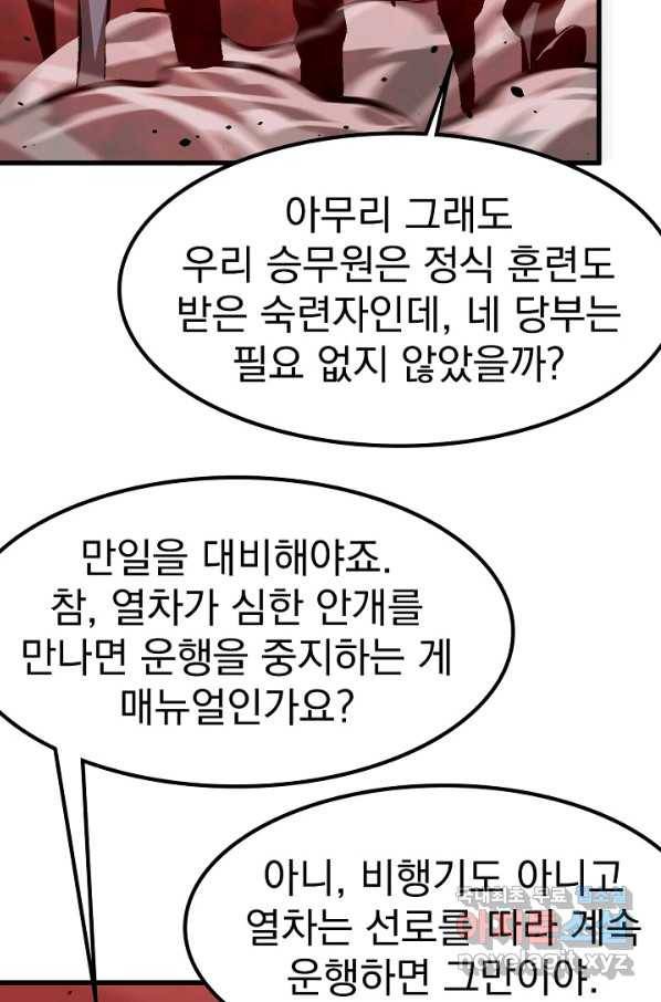 초월진화 24화 4