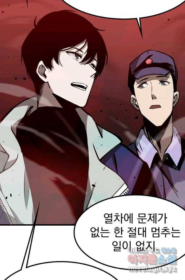 초월진화 24화 5