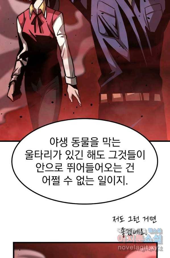 초월진화 24화 7