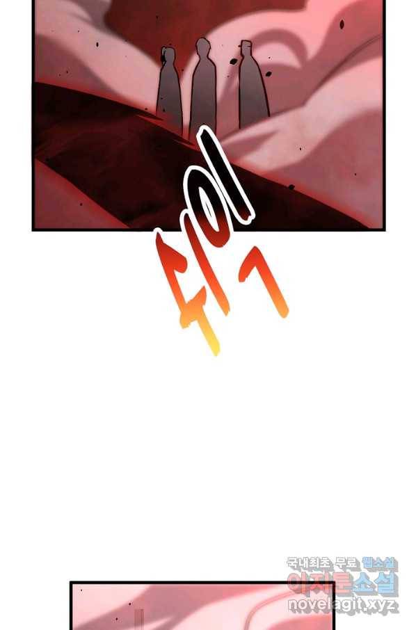 초월진화 24화 8