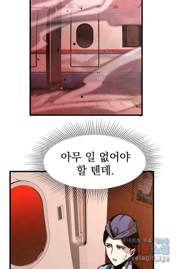 초월진화 24화 9