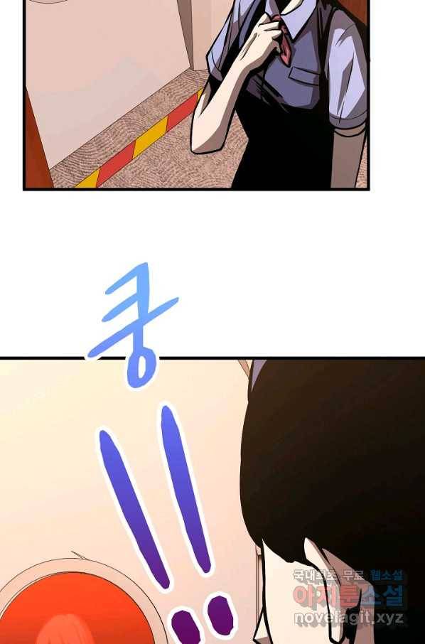 초월진화 24화 10