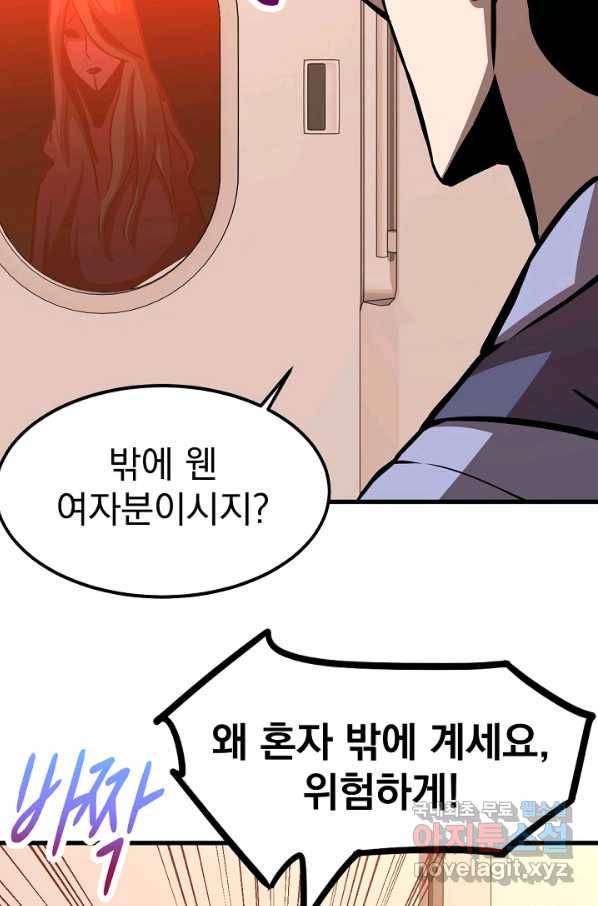 초월진화 24화 11