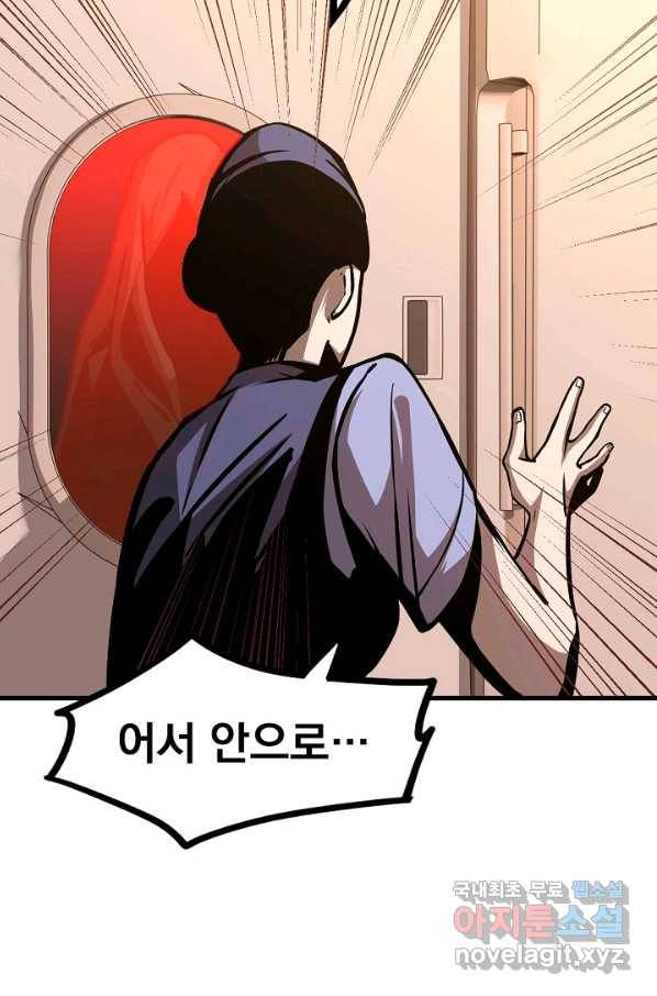 초월진화 24화 12