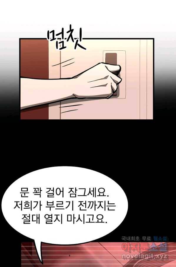 초월진화 24화 13