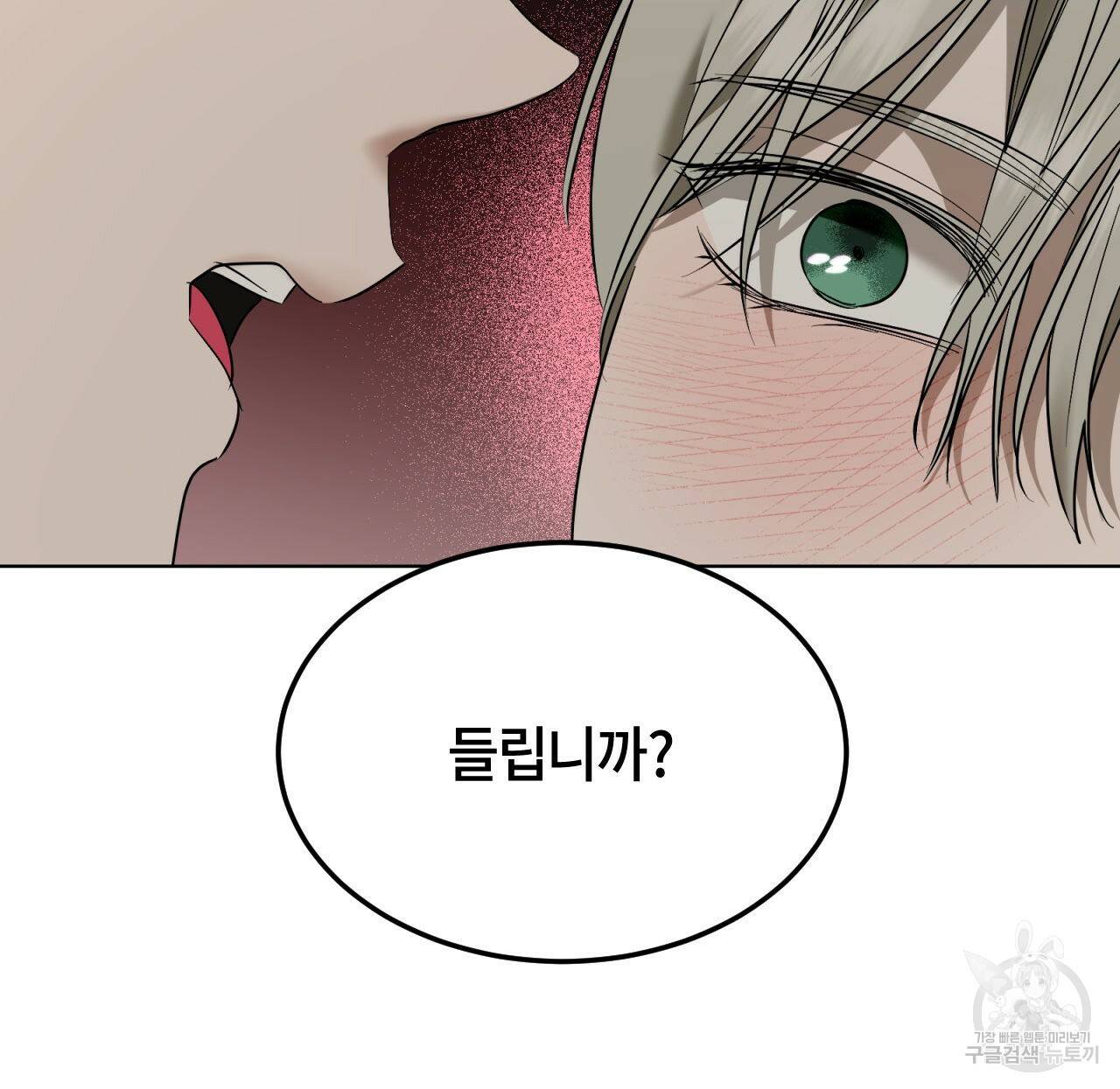 디 에센스 (The Essence) 3화 23