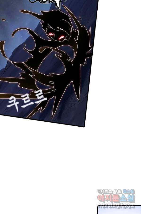 또라이 대사형 무림생존기 354화 5