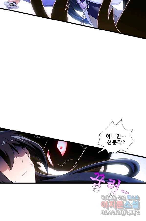또라이 대사형 무림생존기 354화 9