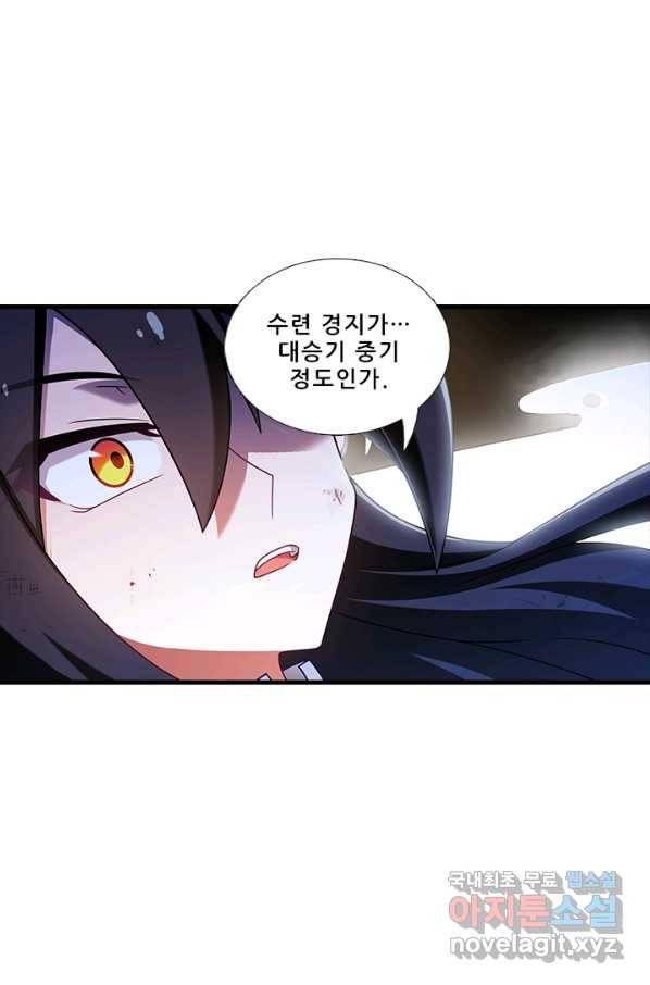또라이 대사형 무림생존기 354화 10