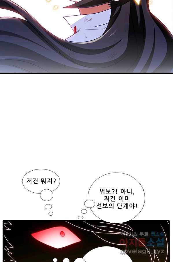 또라이 대사형 무림생존기 354화 15