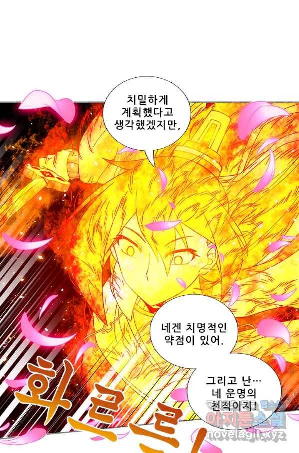 또라이 대사형 무림생존기 354화 19