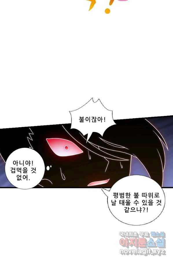 또라이 대사형 무림생존기 354화 20