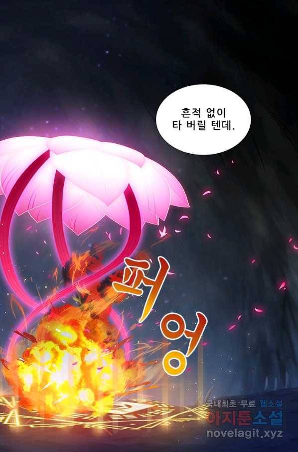 또라이 대사형 무림생존기 354화 22
