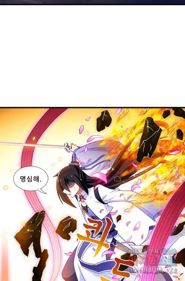 또라이 대사형 무림생존기 354화 23